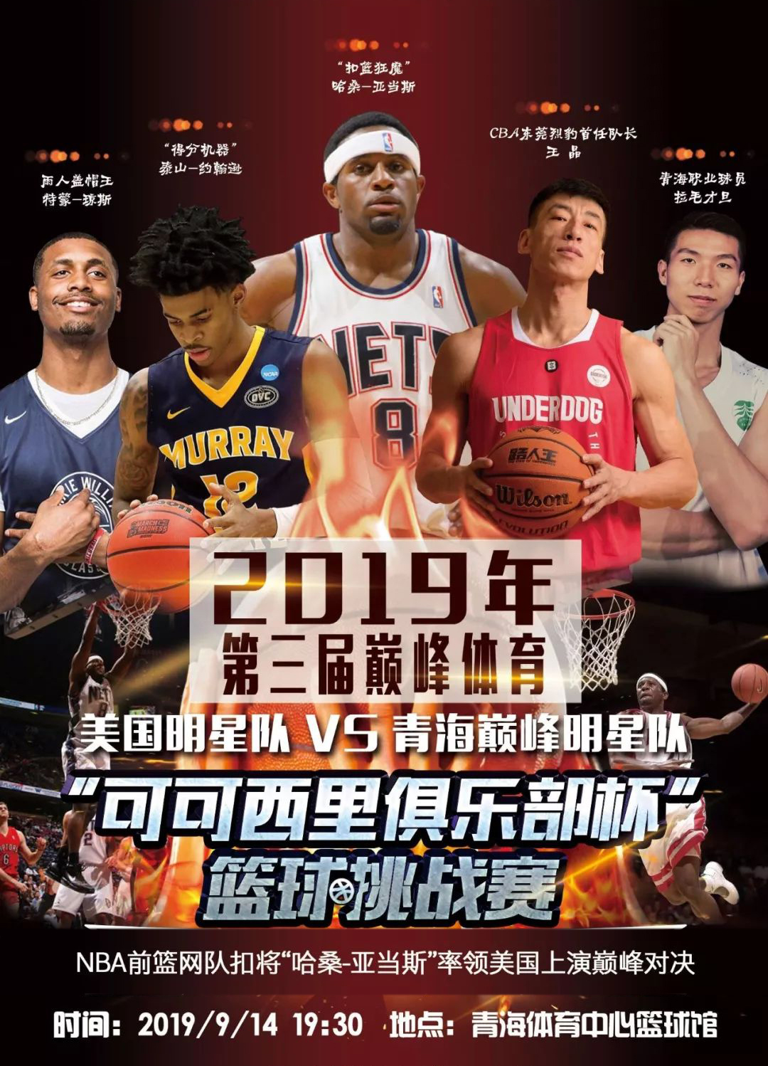 都在为胜