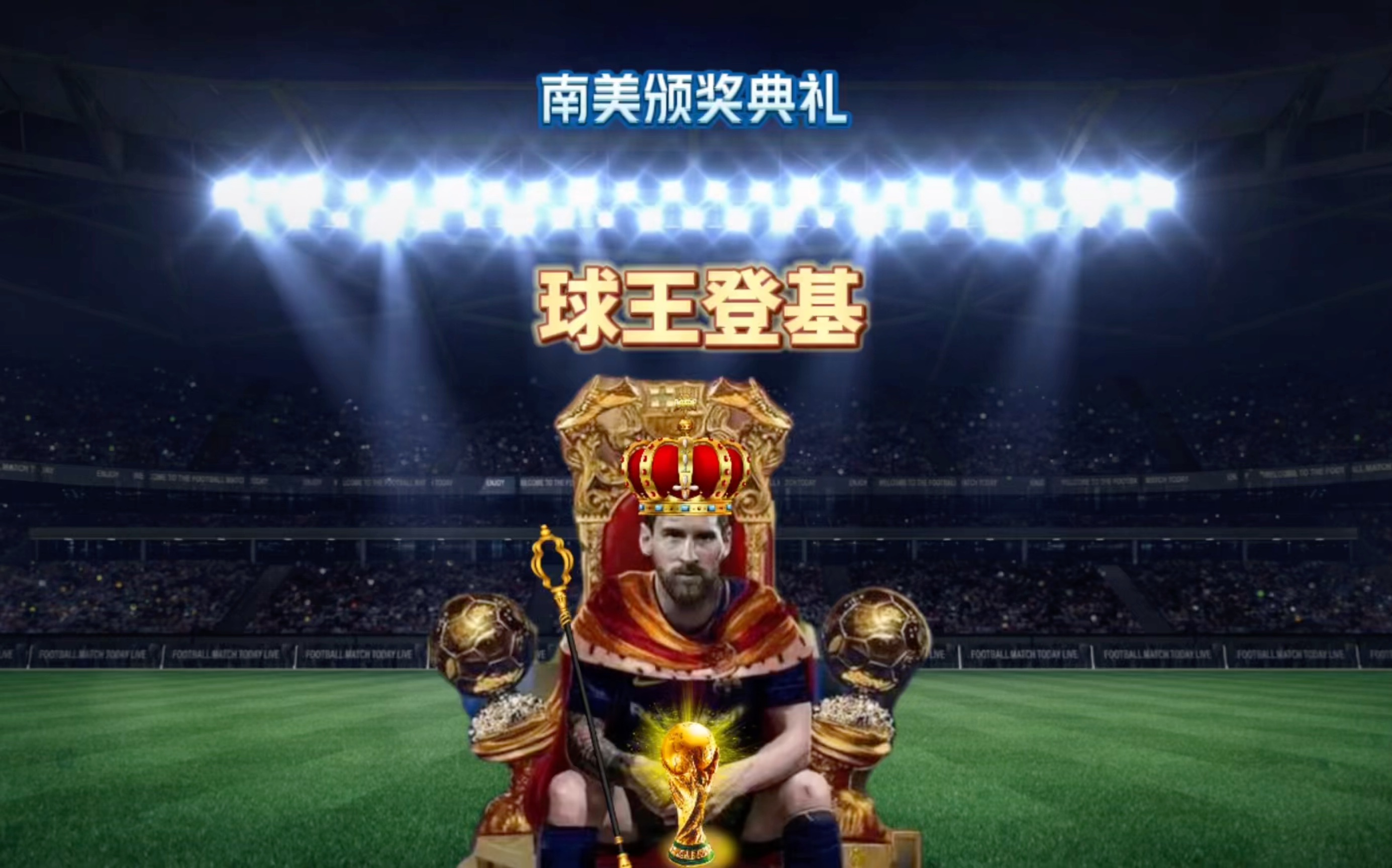 的两大