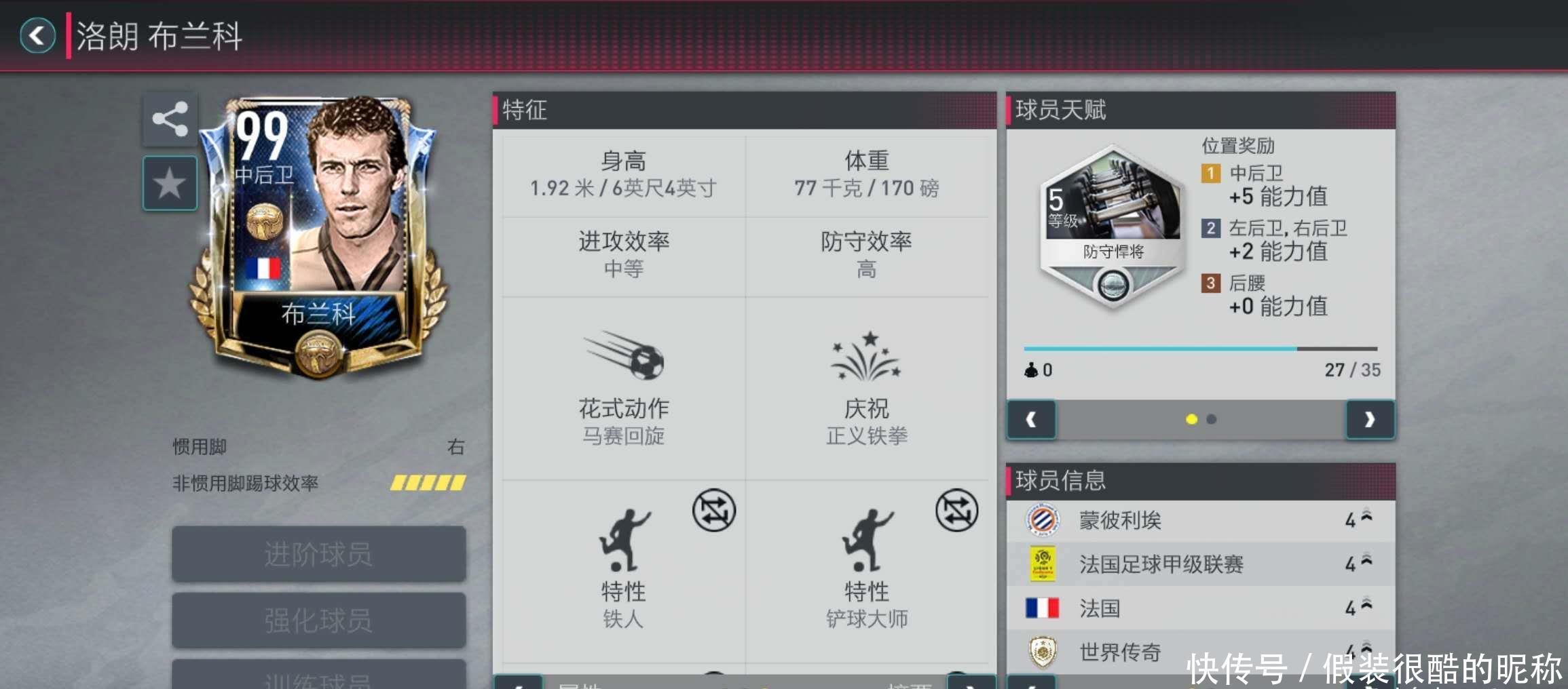 现可以说中
